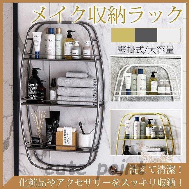 人気の バスルームラックタオル棚洗面台化粧品収納棚MQzo7 人気の バスルームラックタオル棚洗面台化粧品収納棚