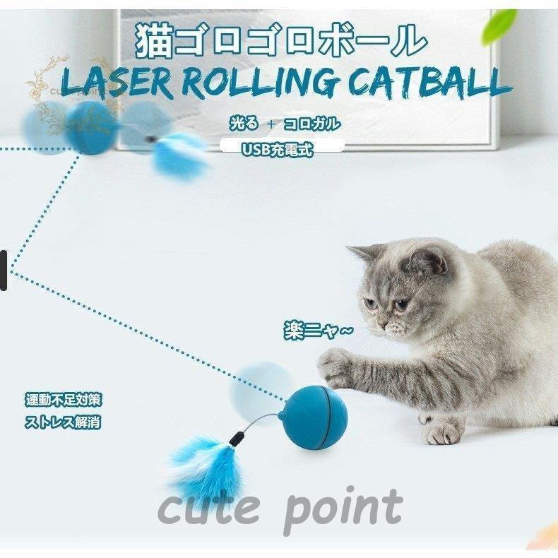 猫 おもちゃ 玩具 ボール 自動回転 光る Led 転がる ゴロゴロ 猫じゃらし 羽根つき Usb充電式 障害物回避機能搭載 Cx0506 01ask756 Cute Point 通販 Yahoo ショッピング
