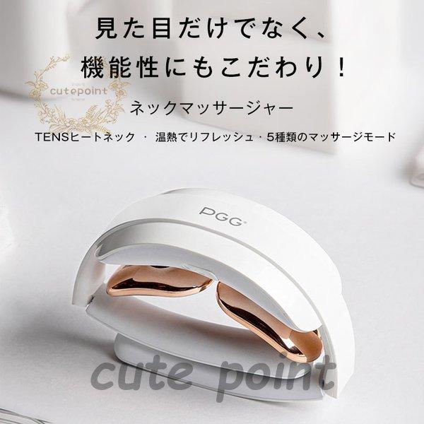 ネックマッサージャー 肩こり解消 温熱 頭痛緩和 充電式 温度調整 5