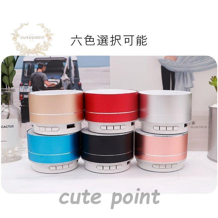 ブルートゥーススピーカー 金属ワイヤレスオーディオ