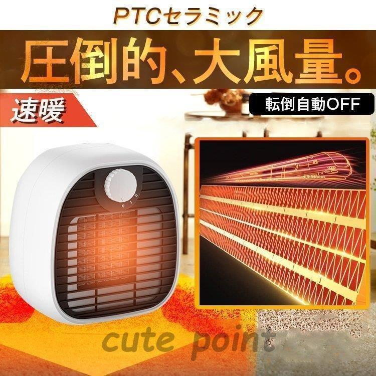ヒーター セラミックヒーター ファンヒーター 1000W セラミック ヒーター セラミックヒーター ファンヒーター 1000W セラミック