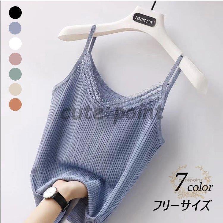 タンクトップ Vネック レディース 春夏 綿 キャミソール 白 黒 ニット インナー 大きいサイズ 代 30代 40代 韓国風 ゆったり ピンク 赤 緑 青 紫 ストア