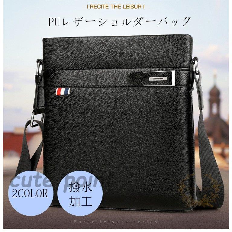 ショルダーバッグ メンズ メッセンジャーバッグ 縦型 小さめ ビジネスバッグ 日本全国送料無料