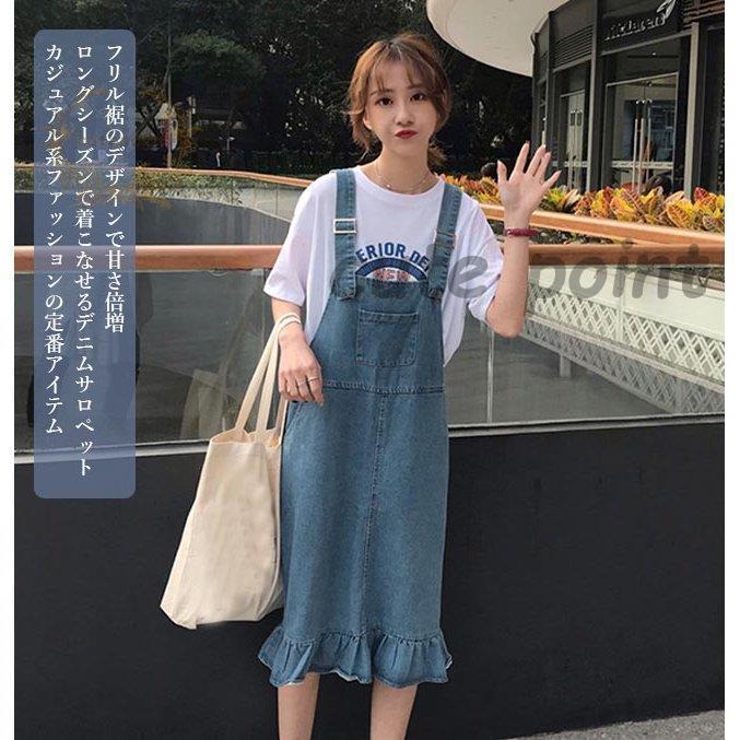 デニムサロペット レディース オーバーオール サロペットワンピース デニム サロペット サロペットスカート フリル裾 カジュアル オールインワン Hl0519 Qunzi174 Cute Point 通販 Yahoo ショッピング