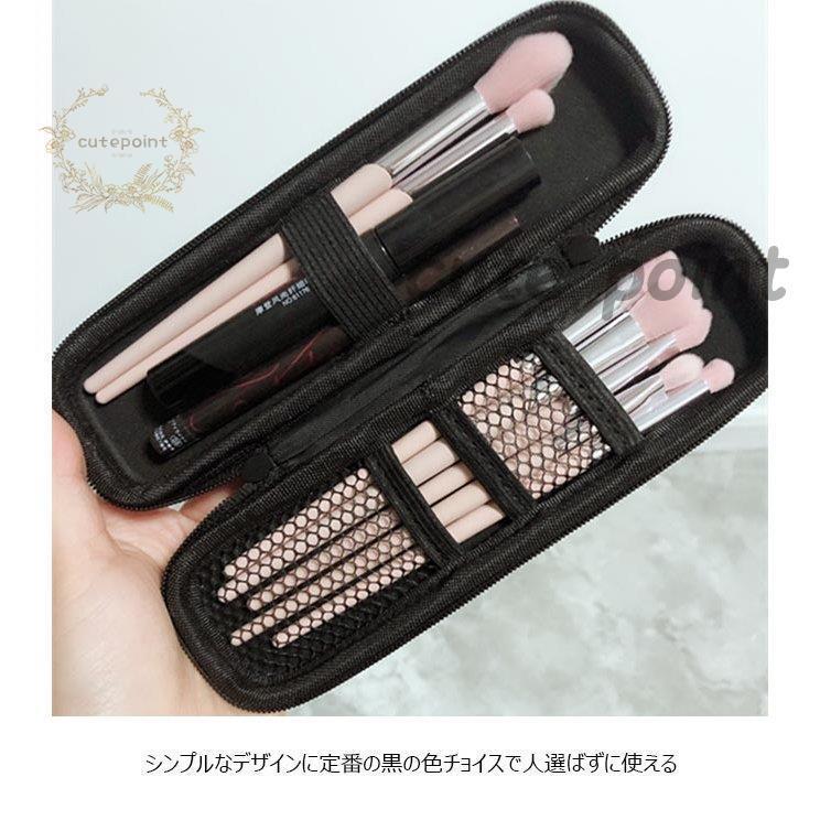 メイクブラシ収納 メイクブラシ収納ケース 化粧ポーチ コスメブラシ収納 収納ケース 化粧筆収納 メイクブラシ収納箱 持ち運び 出張 旅行 通勤