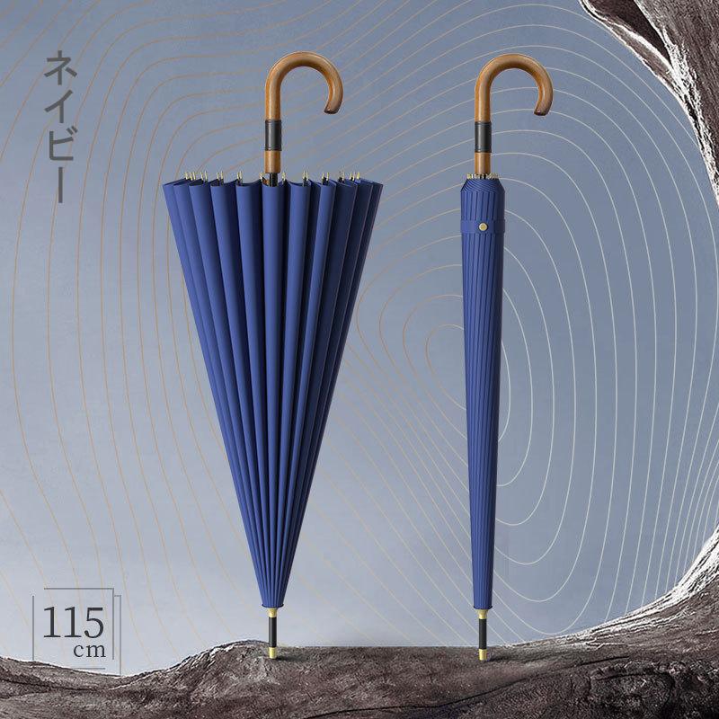 傘 24本骨 長傘 雨傘 晴雨兼用 木製 長柄 自動 ワンタッチ 5色展開