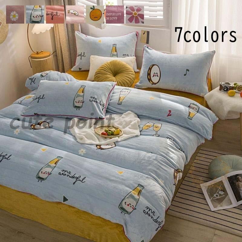 秋冬 布団カバーセット フランネル プレゼント 布団カバーセット 可愛い 新生活 花柄 寝具セット 暖かい 布団カバーセット プレゼント 枕カバー 4点セット 掛け布団カバー フラットシーツ ボックスシーツ Lxz0428 Sh1100 Cute Point 今日だけ安い