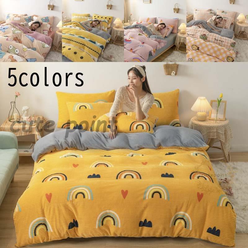 海外輸入 寝具セット 新生活 ベット 肌に優しい 布団カバーセット フランネル 暖かい 冬用 3点セット 掛け布団カバー 敷き布団カバー フラットシーツ 枕カバー おしゃれ 早割クーポン Erwo Org Pk