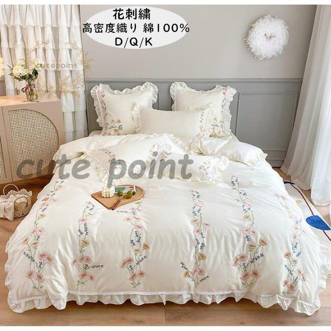 新品本物 新生活 ベッド用品 綿100% 布団カバー ４点セット チェック柄