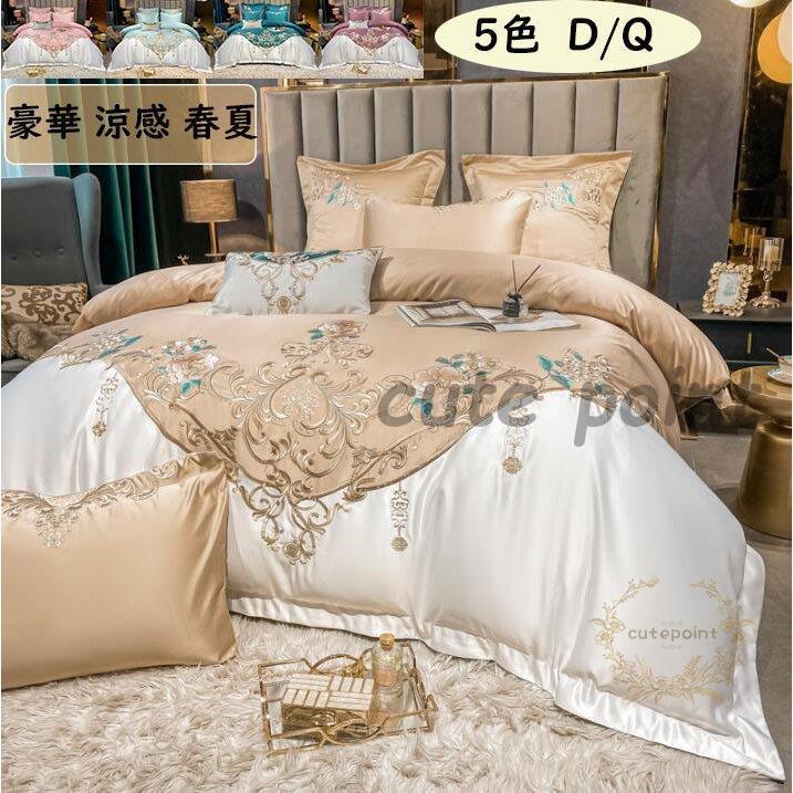 高級素材使用ブランド 寝具カバーセット 掛け布団カバー セミダブル シーツセット 四季通用 布団カバー 4点セット ダブル 可愛い 清新風 枕カバー ボックスシーツ おしゃれ 新生活 敷き布団用カバー カラー B Awacc Org