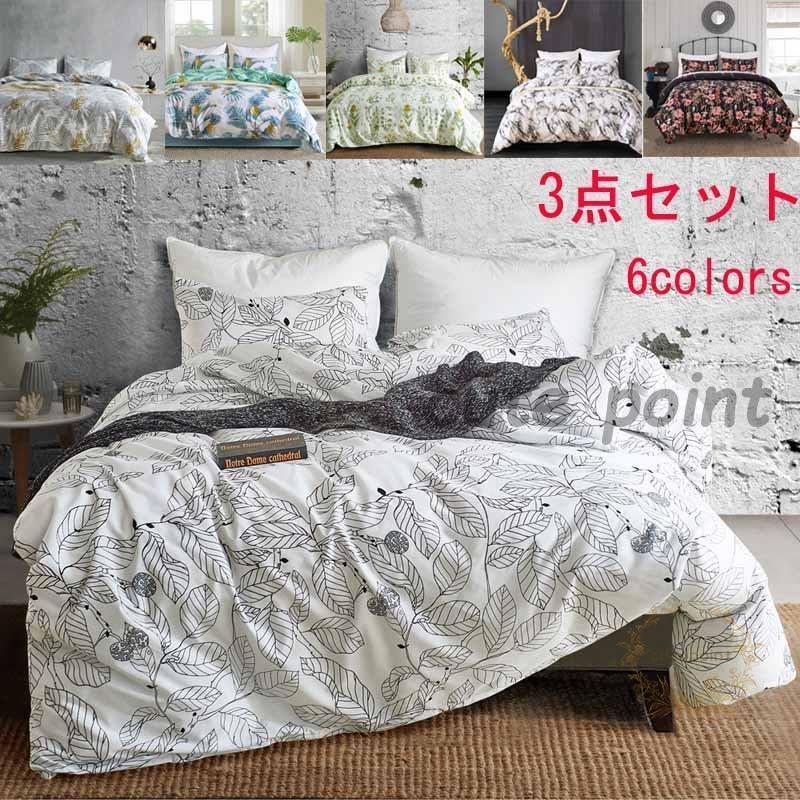 6colors 寝具セット 花柄 寝具カバー 掛け布団カバー 敷き布団カバー ボックスシーツ 布団カバーセット おしゃれ 枕カバー ベットカバー 肌に優しい 北欧風 Lxz0428 Sh18 Cute Point 通販 Yahoo ショッピング