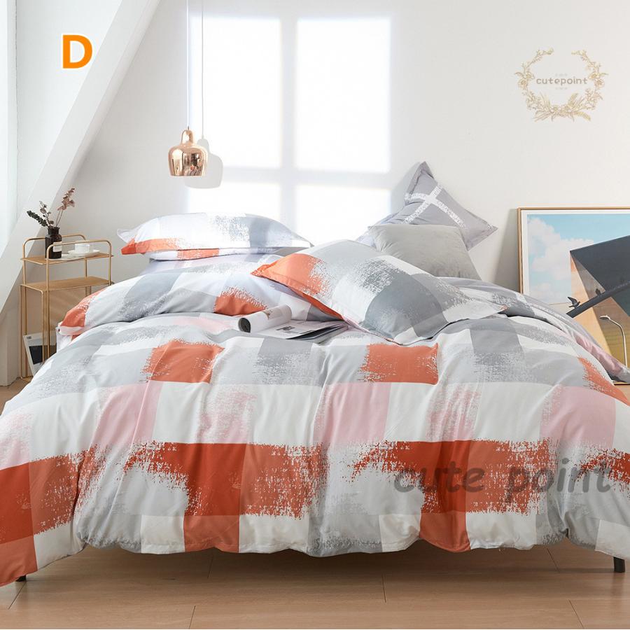 北欧風 寝具セット 寝具カバー 掛け布団カバー 敷き布団カバー