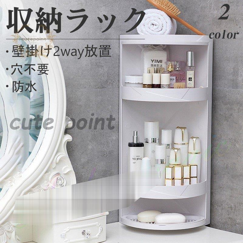 メイクボックス 化粧品収納ボックス コスメ収納 メイク収納 お