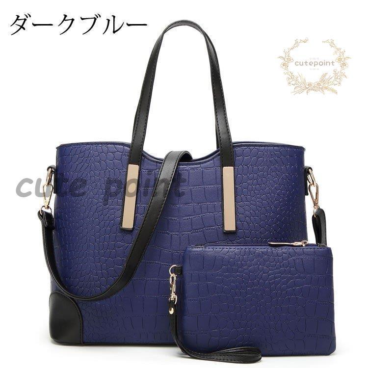 2つセット トートバッグ レディース ショルダーバッグ 2way
