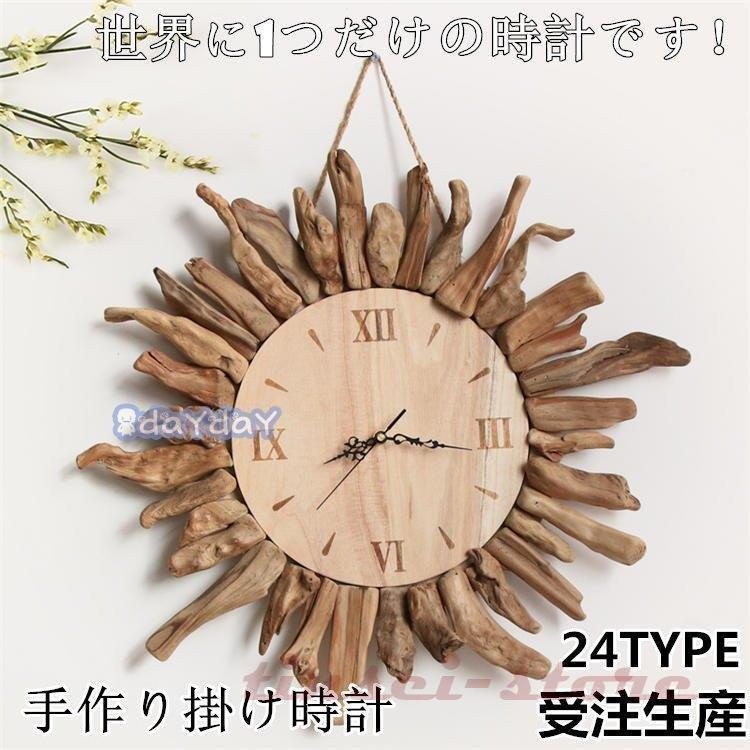 壁掛け時計 木製時計 木の時計 手作り 無垢 木製時計 えんじゅ