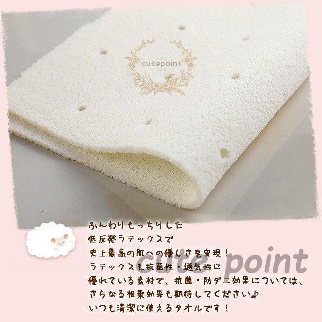 ハンドタオル 防ダニ 抗菌 消臭 タオル 竹 竹繊維80％ ラテックス もっ