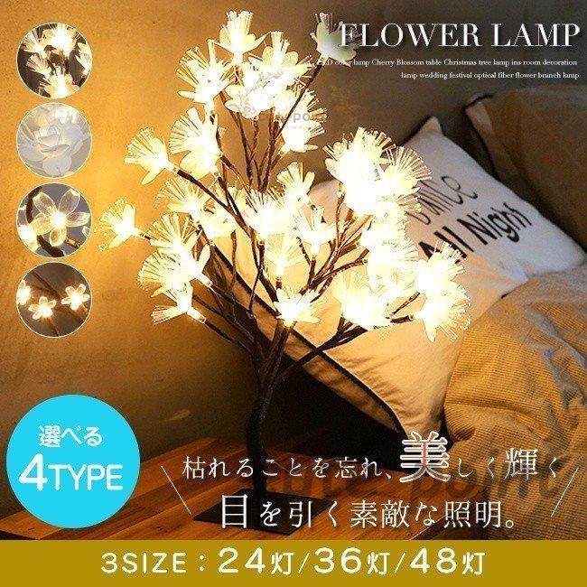 スタンドライト led 北欧風 光る花 おしゃれ 寝室 リビング 卓上 スタンドライト led 北欧風 光る花 おしゃれ 寝室 リビング 卓上