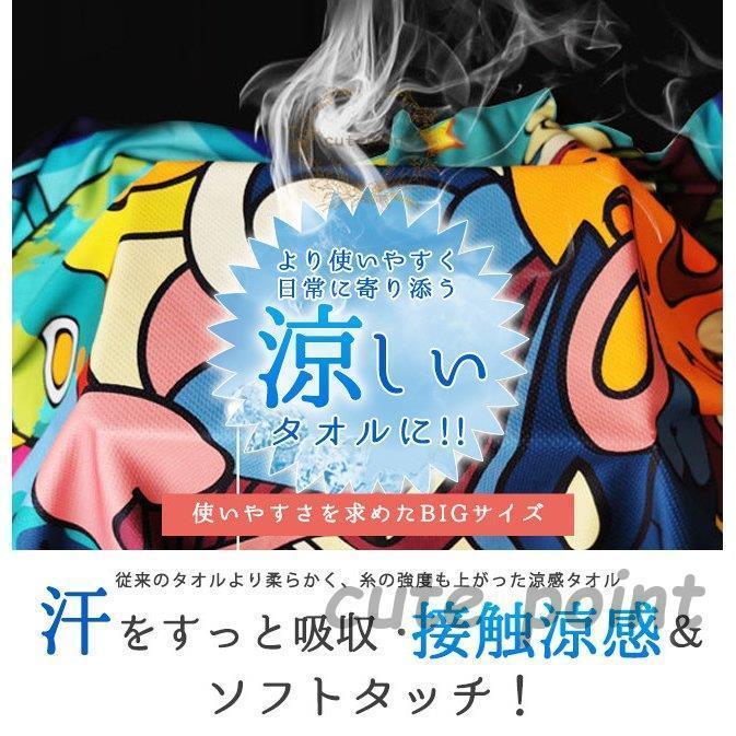 冷感タオル 接触冷感 冷たい 涼しい 紫外線 おしゃれ 熱中症 熱中症対策グッズ 涼感 スポーツタ｜cutepoint｜05