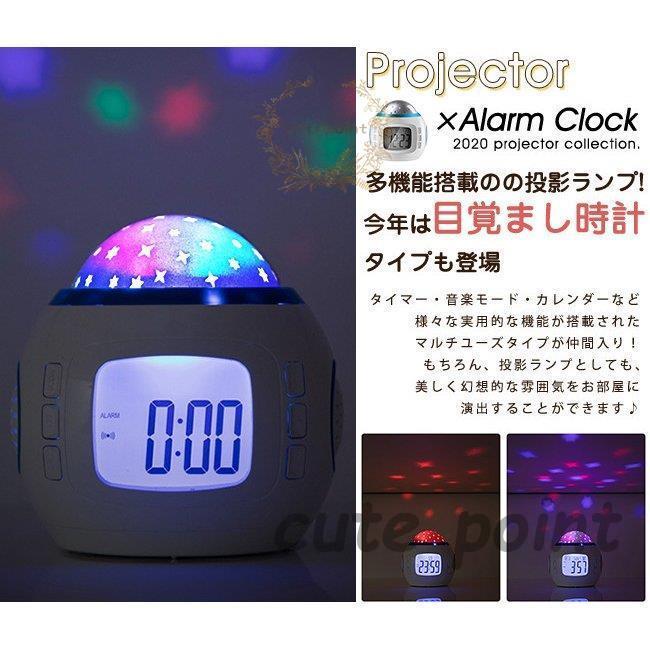 目覚まし時計 大音量 光 起きれる LED スター柄 投影ランプ 置き時計