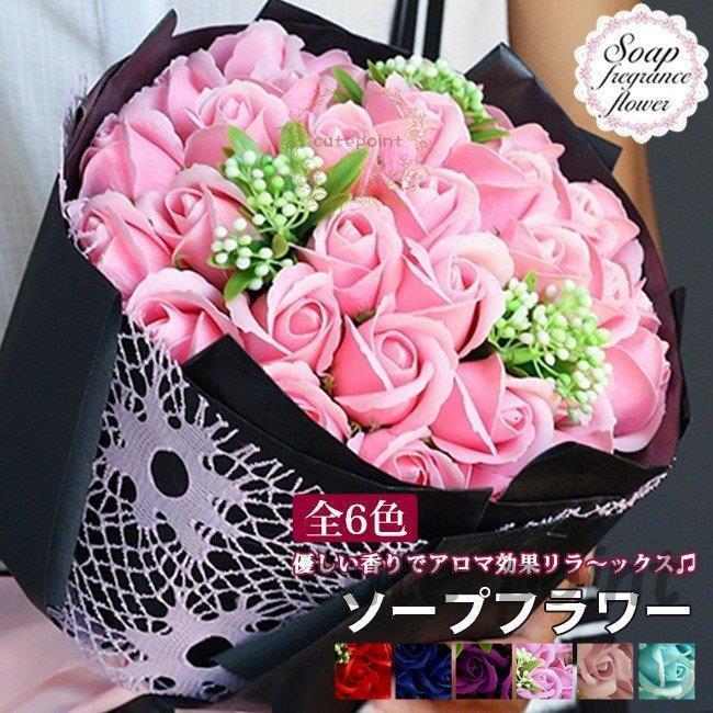 品質満点 母の日 21 ギフト ソープフラワー 花束 バラ ブーケ ボリューム 18輪 石鹸 造花 香り 消臭 枯れない花 Babylonrooftop Com Au