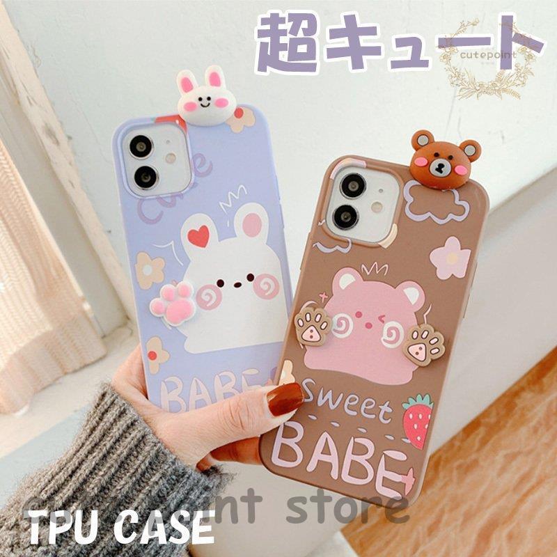 Iphone13 Mini ケース かわいい Iphone13 ケース シリコン Iphone 13 Pro Max スマホケース Iphone12 Pro Max ケース 兎 熊 おしゃれ Iphone12 Mini カバー 女子 Za Ipca24 Cute Point 通販 Yahoo ショッピング