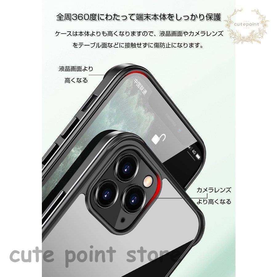 iPhone12 mini ケース 耐衝撃 エアクッション iPhone12 Pro Max カバー 全面保護 iPhone12 Pro ケース おしゃれ iPhone12 スマホケース シンプル 充電ケーブル付｜cutepoint｜09