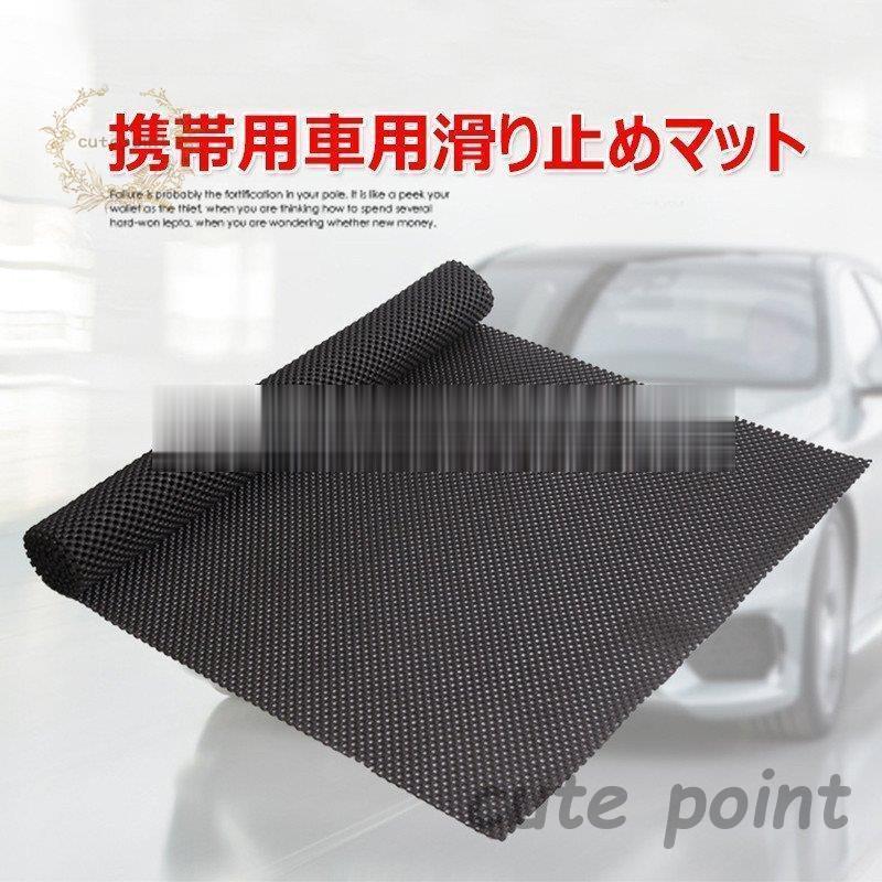 Sale 滑り止め 車 シート 簡単できる 滑り止めマット ワイド ノンスリップマット オープン記念 Zh0429 1lxz330 Cute Point 通販 Yahoo ショッピング