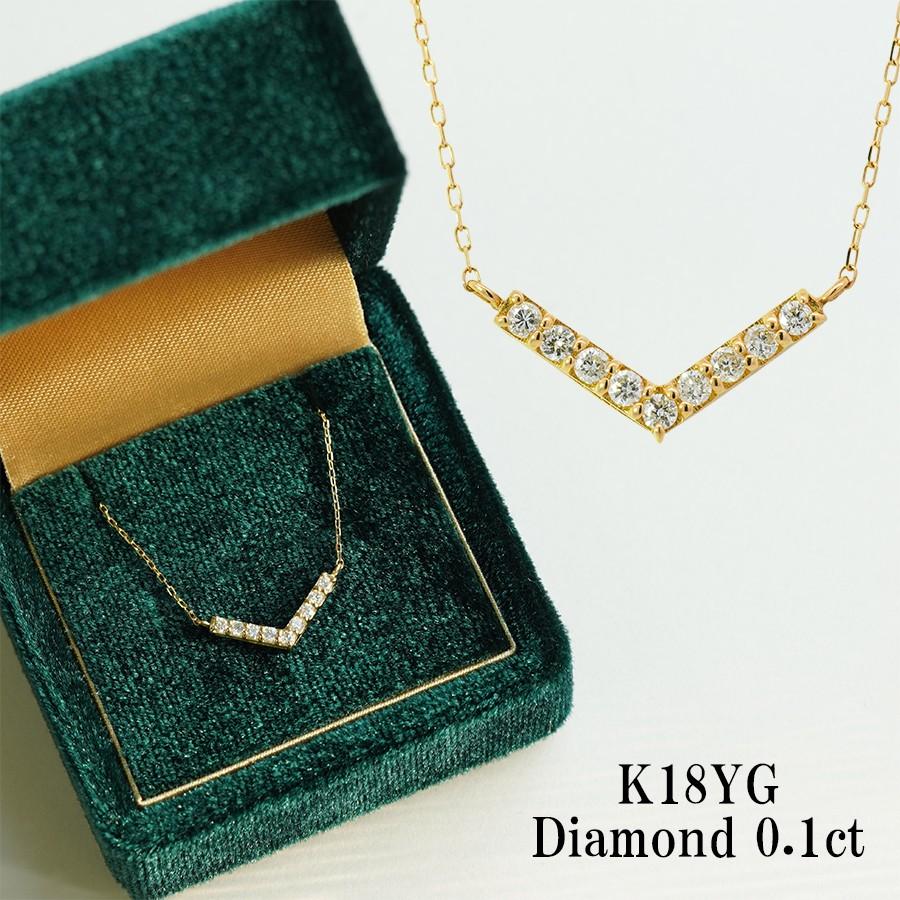 K18 Vライン ダイヤモンド ネックレス 0.1ct 18金 馬蹄 18k ペンダント