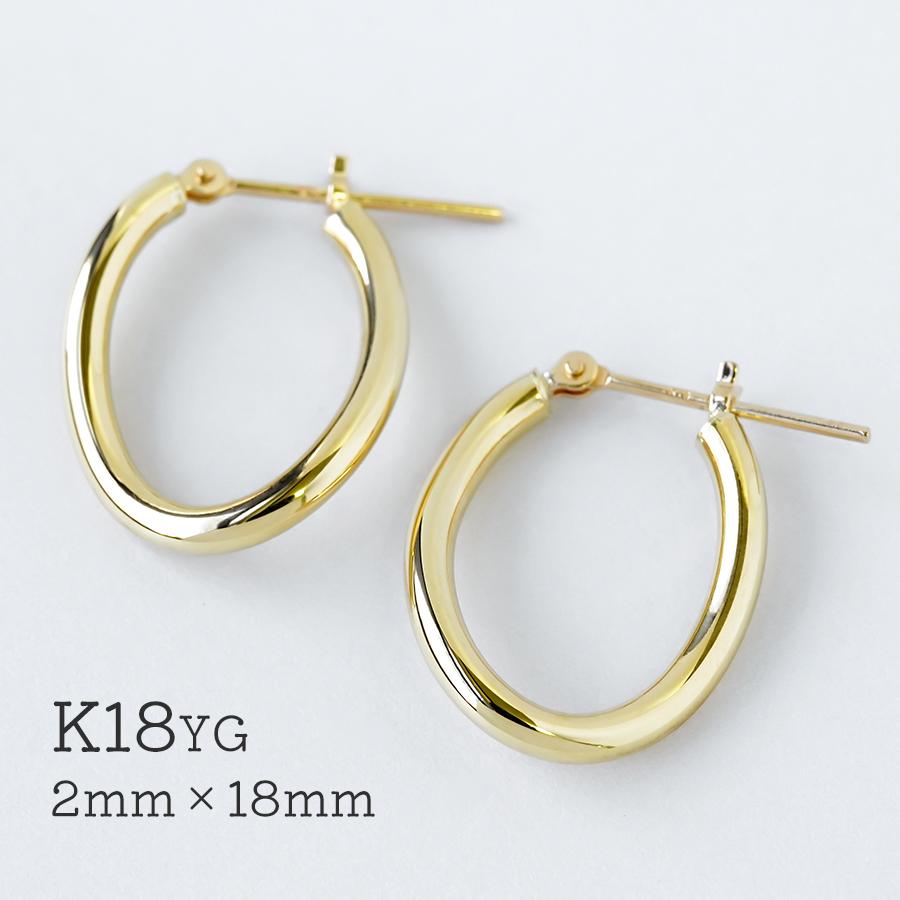 K18 ひねり フープピアス オーバル ピアス ツイスト パイプ フープ 18