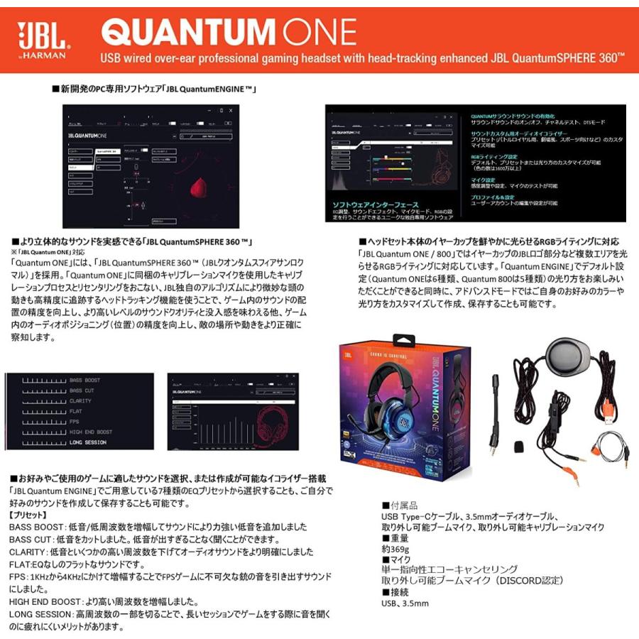 JBL QUANTUM ONE ゲーミングヘッドセット/7.1chサラウンド/フラグシップモデル/ヘッドホン/ノイズキャンセリング/ハイレゾ対応/3.｜cuteshop｜06