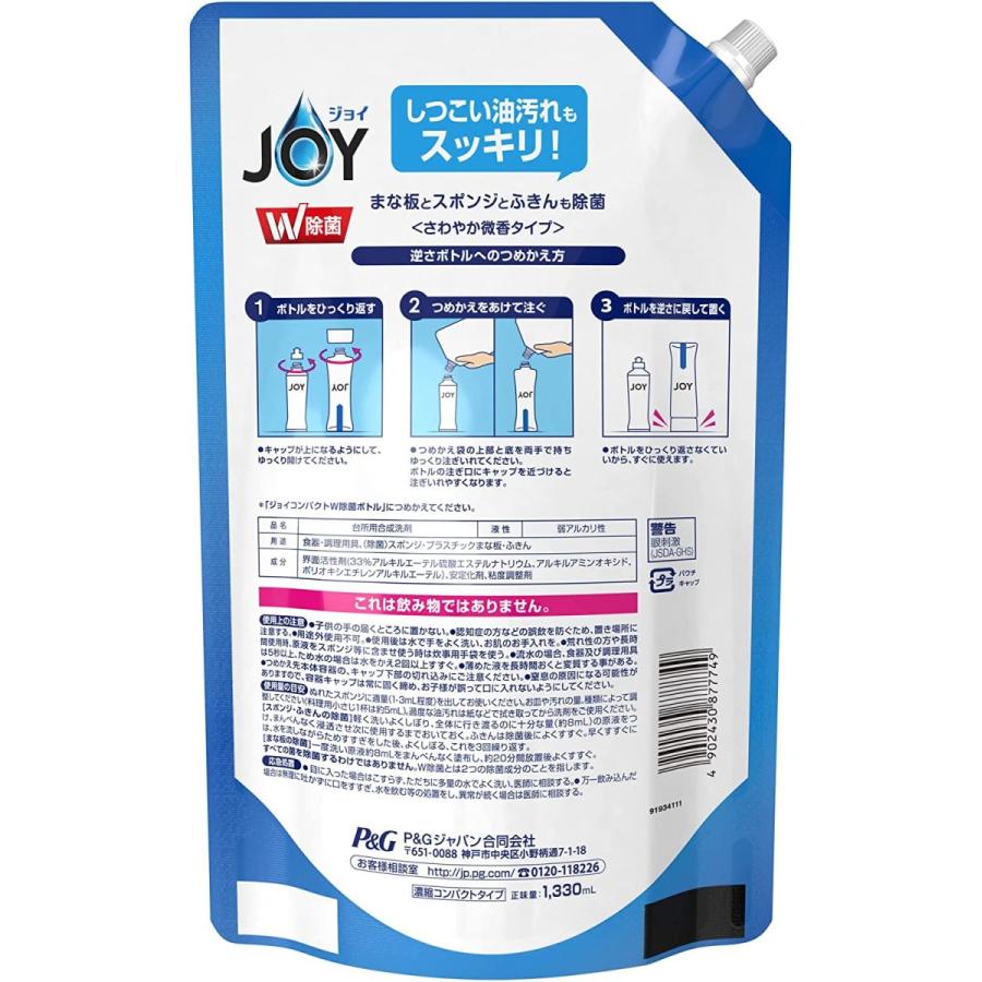 【まとめ買い】 除菌ジョイ コンパクト 食器用洗剤 詰め替え ジャンボ 1330mL × 2個|cuteshop|03