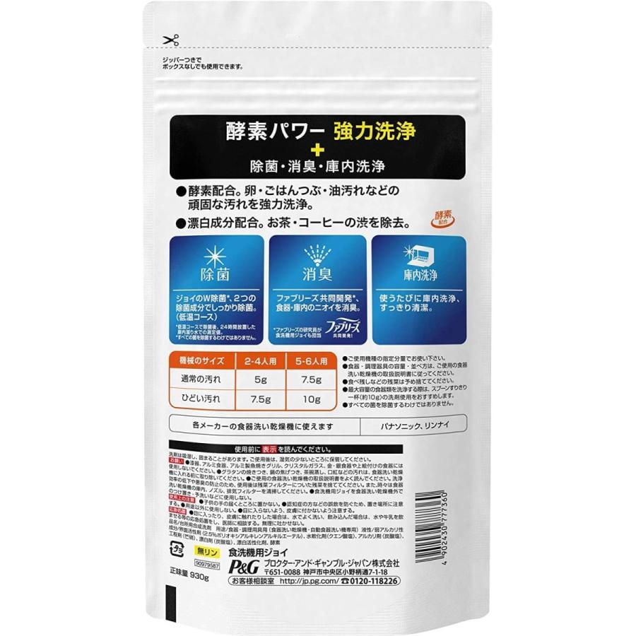 【まとめ買い】 ジョイ 食洗機用洗剤 オレンジピール成分入り 詰め替え 大容量 特大 930g × 3個|cuteshop|03
