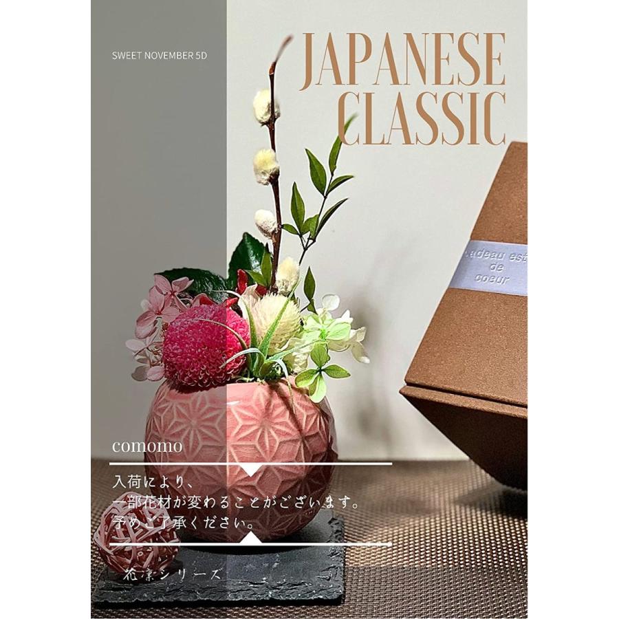 ホワイトデーお返し 誕生日プレゼント 女性 人気 はんなり可愛い 和花のアレンジメント 花凛シリーズ Comomo 黒の台座 飾り布付き プリザーブド 花束 切花 Www Geminicorp Be