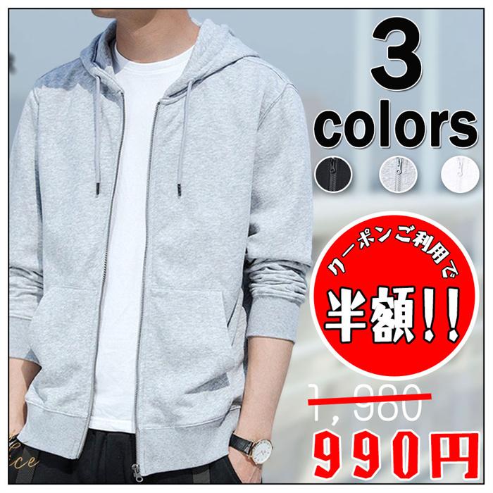 パーカー メンズ フード付き トレーナー トップス 秋 無地 パーカー ジャケット アウター メンズパーカー 30代 40代 50代 Cflower341 Cute Spice 通販 Yahoo ショッピング