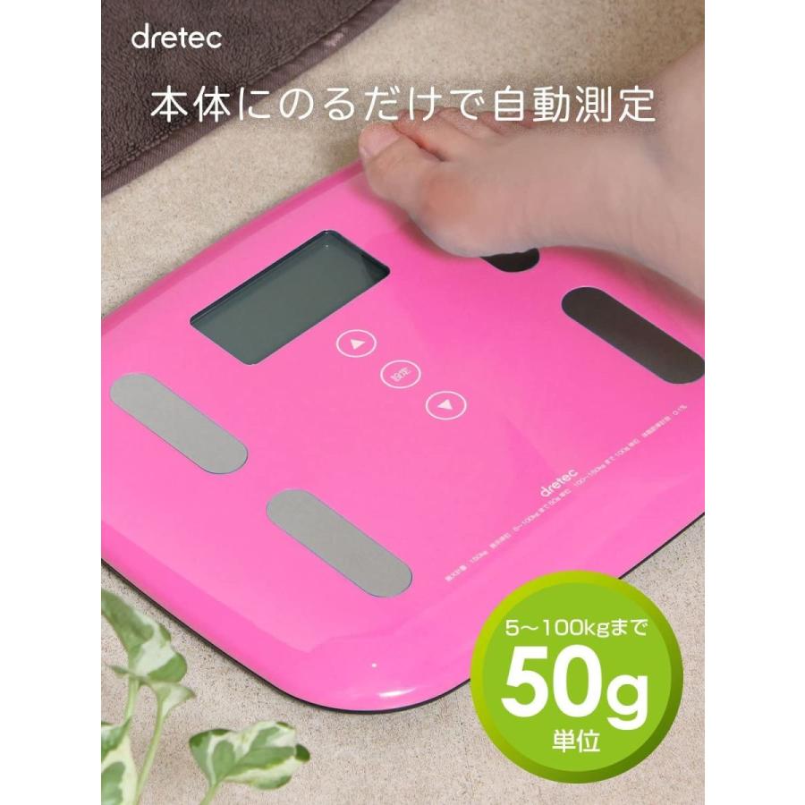 高価値 ドリテック 体重体組成計 ピエトラプラス Bs 238wt