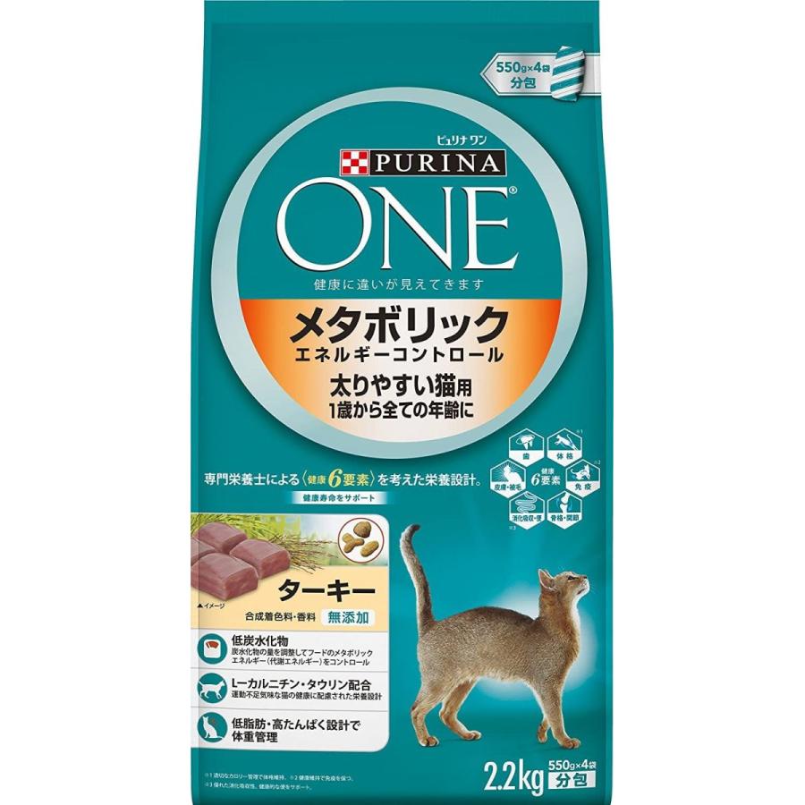 福袋セール トイレ用品 ピュリナ ワン ピュリナ ワン 成猫用 1歳以上 メタボリックエネルギーコントロール 太りやすい猫用 ターキー 2 2kg 550g 4袋 Www Threeriversofs Com