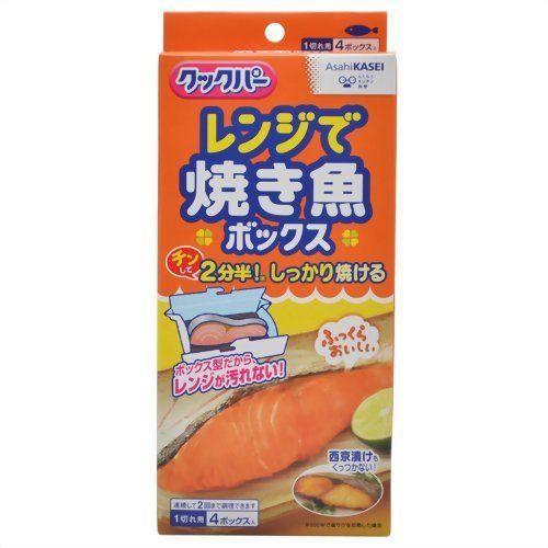349円 完売 旭化成 クックパー レンジで焼き魚ボックス1切れ用 4枚