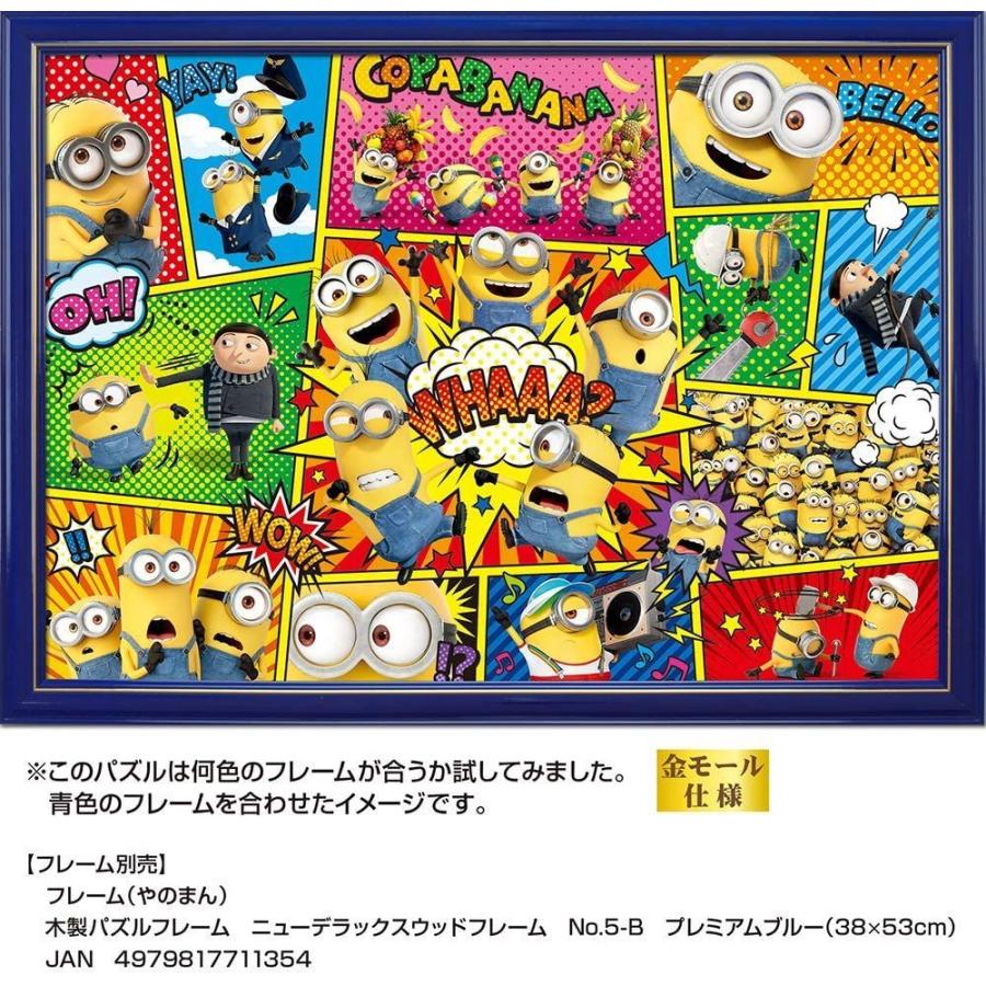 ミニオンズジグソーパズル hnbg158 sariater-hotel.com