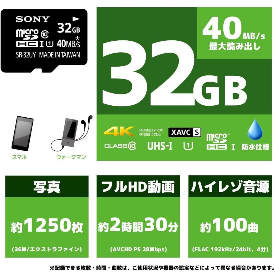 ソニー SONY microSDHCカード 32GB Class10 UHS-I対応 SDカードアダプタ付属 SR-32UYA 国内正規品｜cutestore｜04
