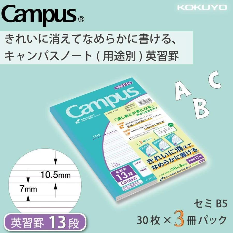 21正規激安 コクヨ スマートキャンパス用途別 英習罫１３段 ノ Gs30f13 Materialworldblog Com