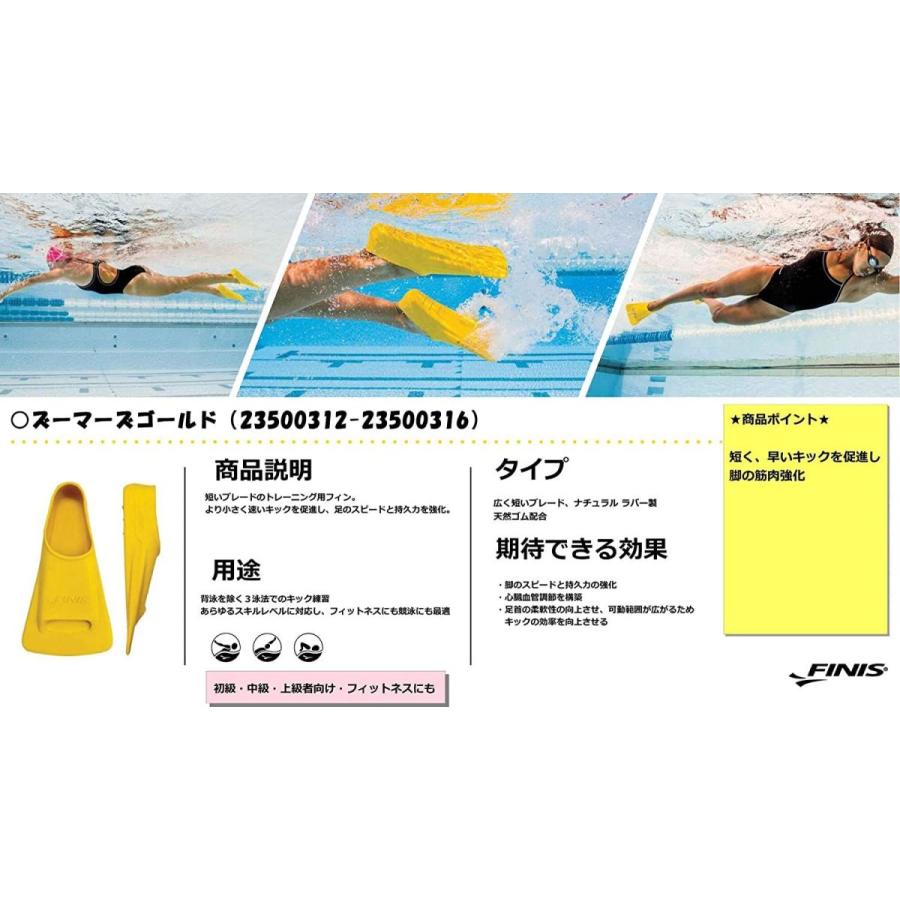 FINIS(フィニス) 水泳 練習用 フィン ズーマーズゴールド (23.5~25.0cm) 日本正規品 23500313｜cutestore｜03
