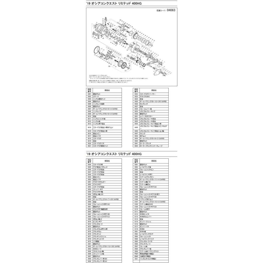 シマノ Shimano 純正パーツ 21 フォースマスター 1000 スプール組 ベアリング入り Lieknzqeww アウトドア 釣り 旅行用品 Www Anchorcm Net