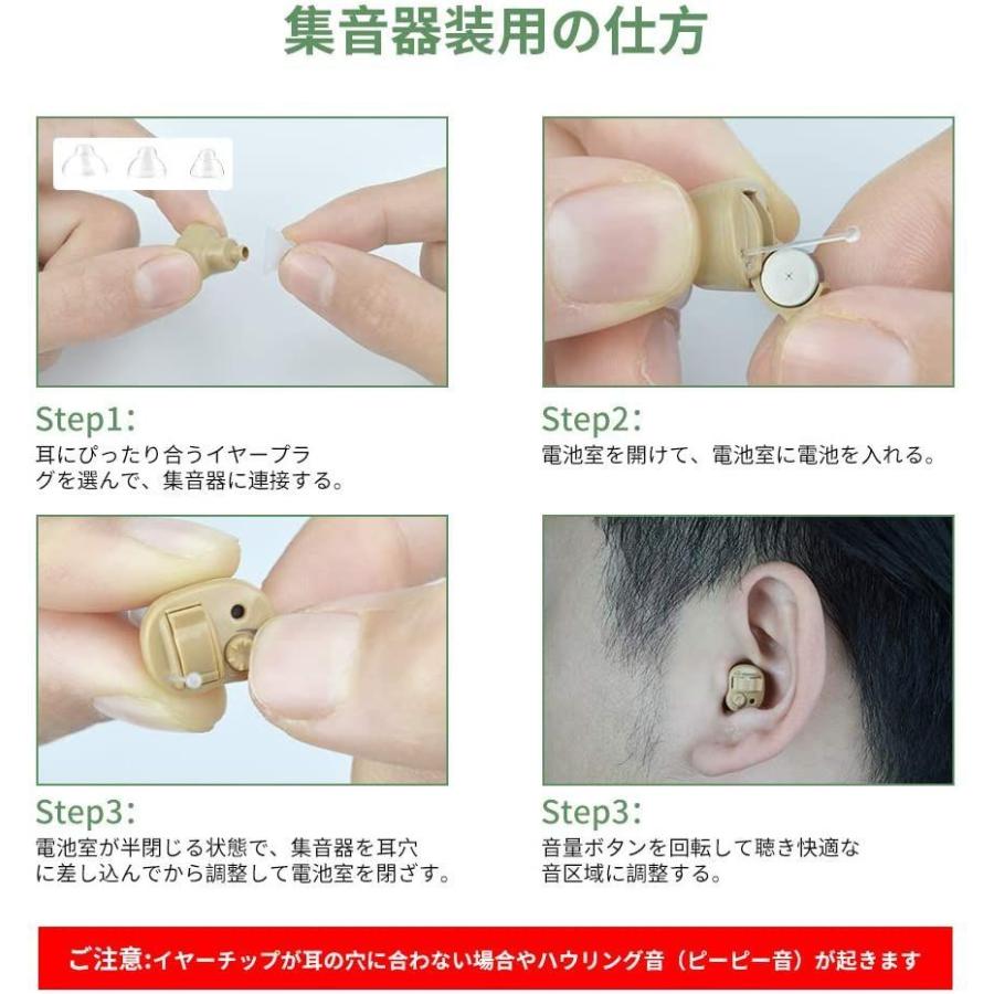 沐光集音器 耳穴式 電池式 超小型 軽量 肌色 左右両用 日本語取扱説明書付き電池型番：PR536 (s10) モデル601  :20210820003806-00260:cutestore - 通販 - Yahoo!ショッピング