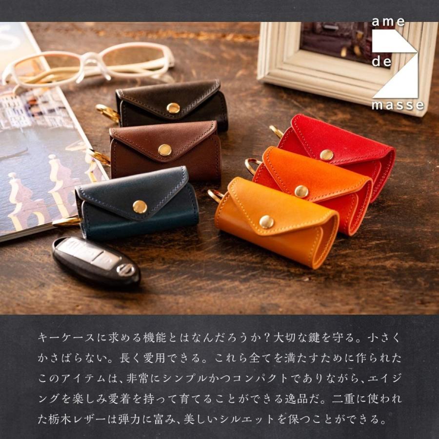 1799円 毎日続々入荷 アム デ マス キーケース 栃木レザー 本革 日本製 スマートキー キーホルダー ハンドメイド シンプル メンズ Kc 003 ワイン