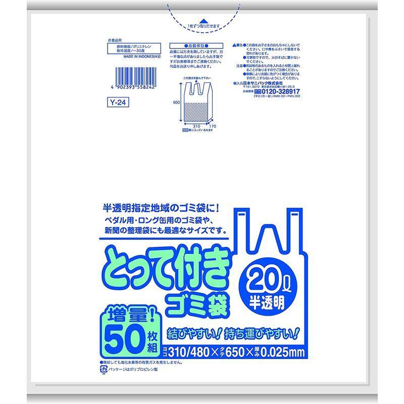 日本サニパック とって付きゴミ袋 20L 50枚 reZyEkKPAF