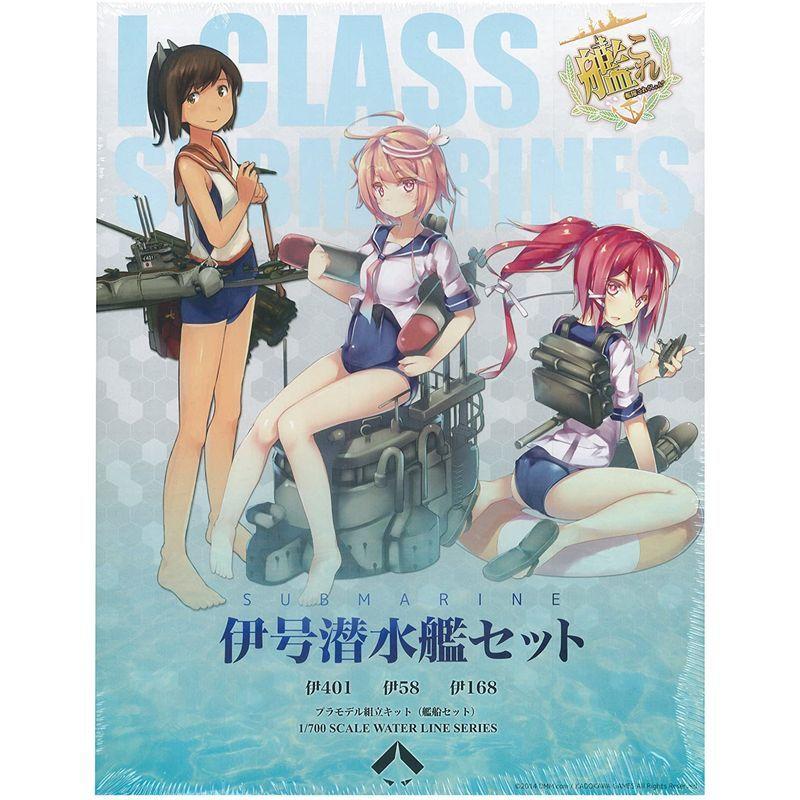 静岡模型教材協同組合 艦隊これくしょん 艦これ 1 700伊号潜水艦セット 日本正規品
