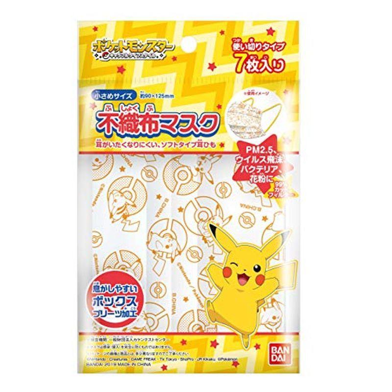 こども不織布マスク ポケットモンスター New限定品