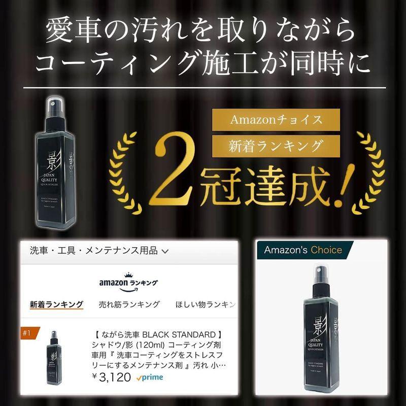 ながら洗車 コーティング剤 車 シャドウ 洗車コーティングをストレスフリーにするメンテナンス剤 汚れ 小傷 水シミ 雨染み 除去しつつ 本格 Cutestore 通販 Yahoo ショッピング