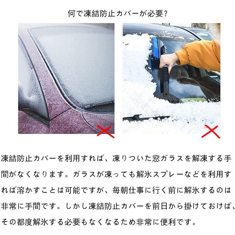 フロントガラスカバー 凍結防止シート 軽自動車に適用 保護カバー 厚型 日よけ 霜よけ 凍結防止 雪 雨 落葉 鳥の糞対策 反射警告テープ付 Cutestore 通販 Yahoo ショッピング