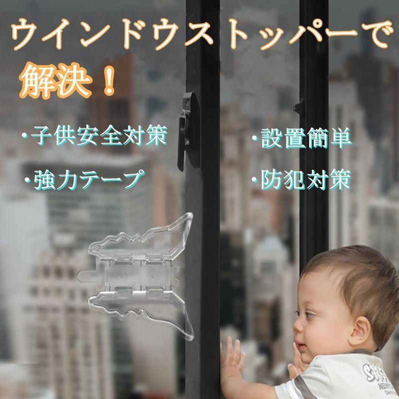 Ippon ベビーガード ストッパー 窓 ロック 子供 8個入り 引き戸 網戸 ドア ストッパー 安全ロック チャイルドロック いたずら防止 防犯グ